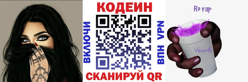 Кодеиновый сироп Lean напиток Lean (лин)  Красновишерск 