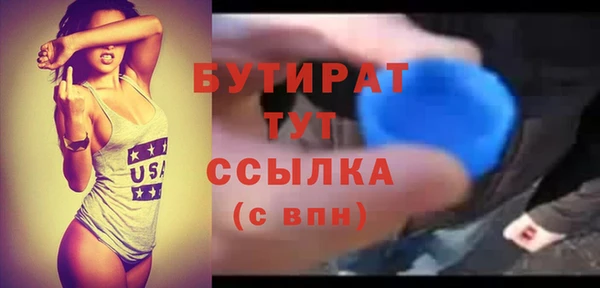 бутик Беломорск