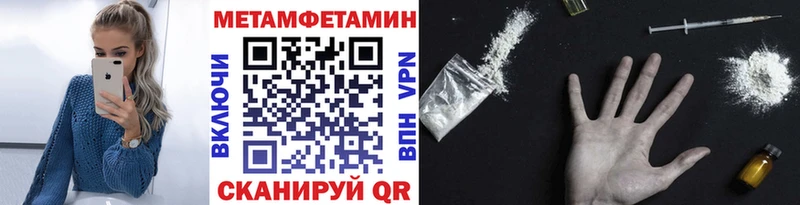 купить закладку  Красновишерск  Первитин Декстрометамфетамин 99.9% 